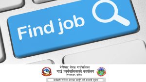 करार सेवामा कर्मचारी आवश्यकता सम्बन्धी संशोधित सूचना