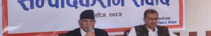 निष्पक्ष निर्वाचनका पक्षमा माओवादी केन्द्र अडिग छ : संयोजक दाहाल