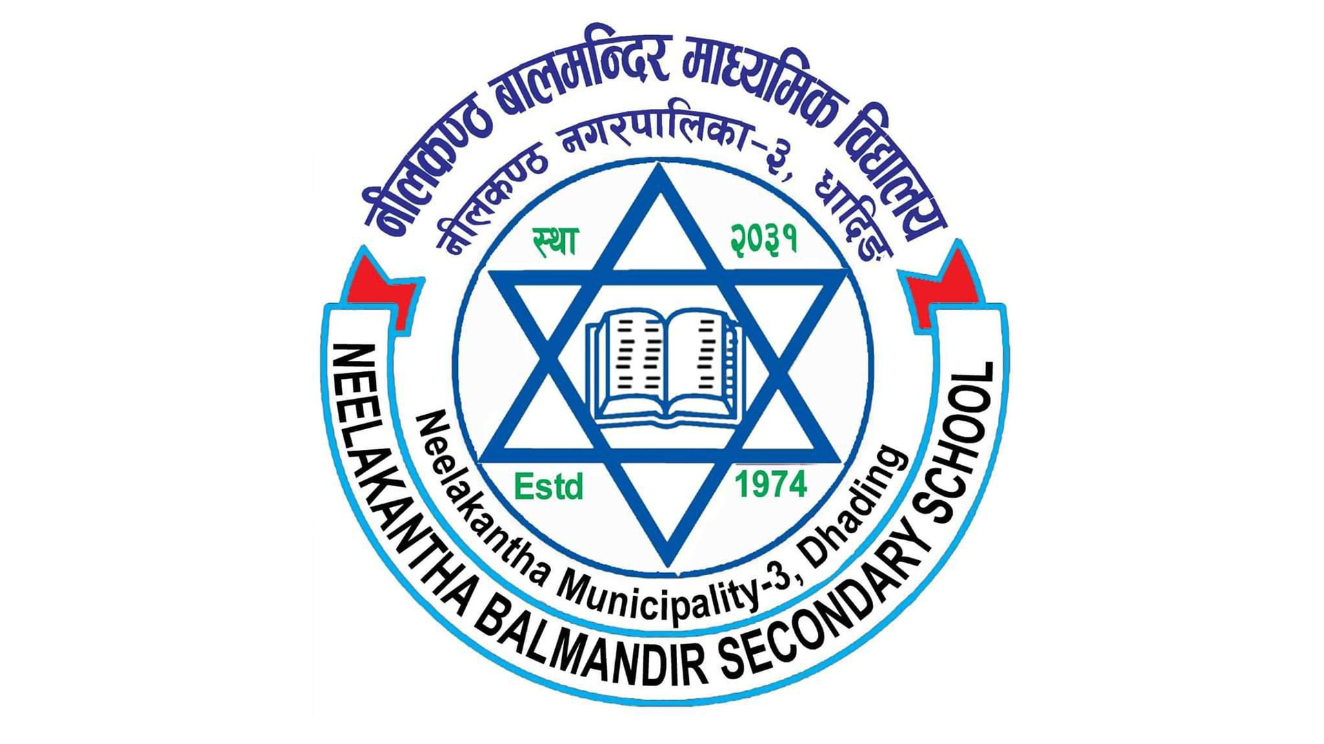 दरभाउ पेश गर्ने सम्बन्धी सूचना