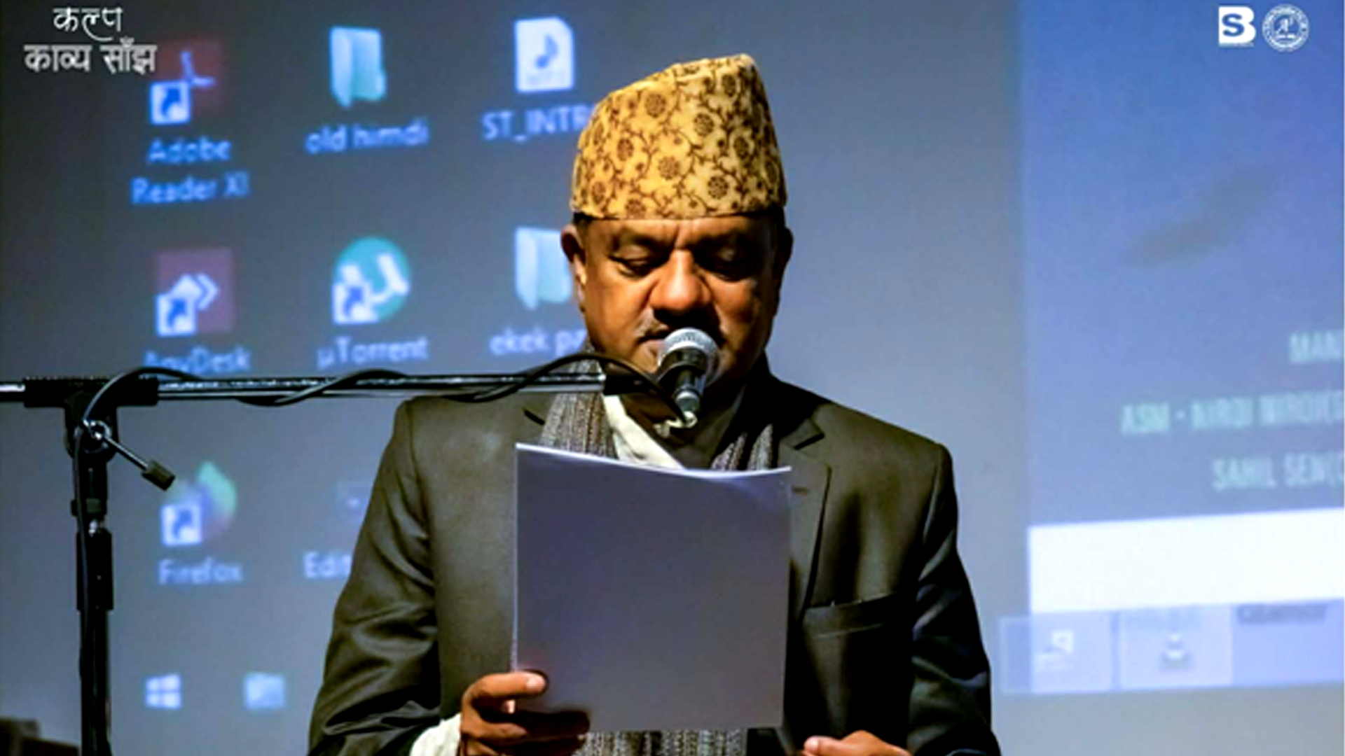 ‘काव्य साँझः कल्प’मा बाँसुरीको धुनसँगै गुन्जिए डा लम्साल