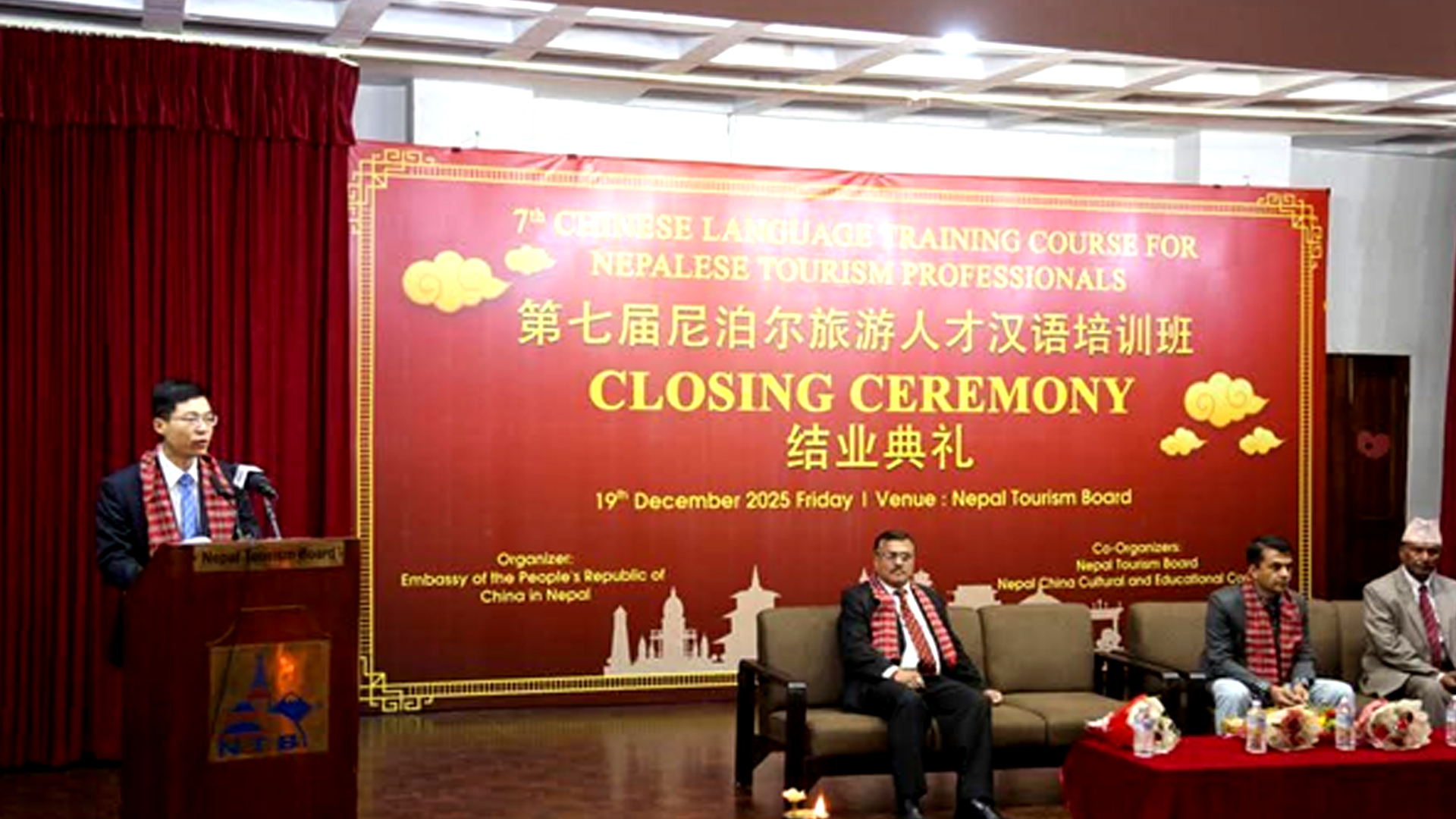 पर्यटन व्यवसायीलाई चिनियाँ भाषा तालिम