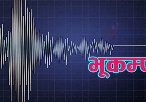 दार्चुलामा भूकम्प