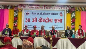 नेपाल हृदयरोग निवारण प्रतिष्ठानको ३४औँ केन्द्रीय सभा पाँच प्रतिबद्धतासहित पोखरामा सम्पन्न