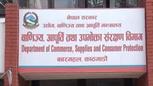 अनुगमनमा कैफियत देखिएपछि विभागको जरिवाना