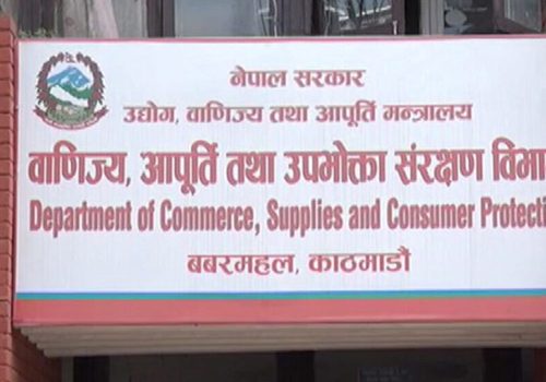 अनुगमनमा कैफियत देखिएपछि विभागको जरिवाना